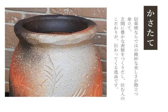 かさたて 陶器傘立て しがらきやき傘立て 信楽焼 かさたて