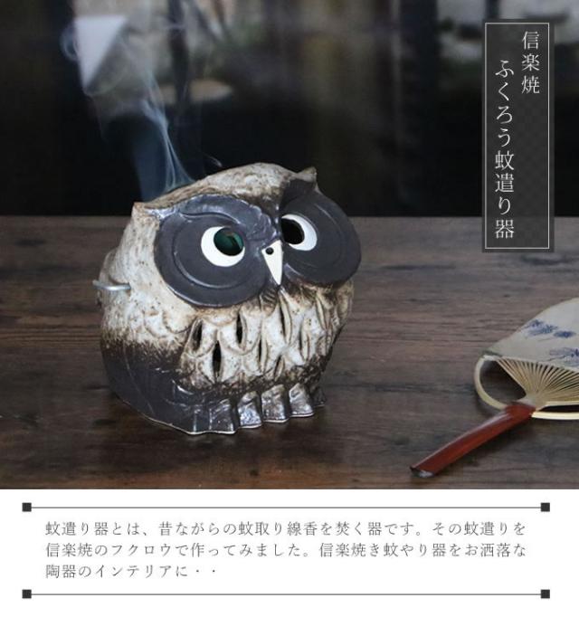 蚊取り線香入れ 蚊遣り器