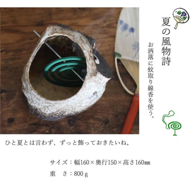 蚊取り線香入れ 蚊遣り器