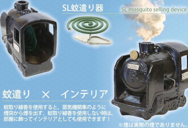 蚊取り線香入れ 蚊遣り器 