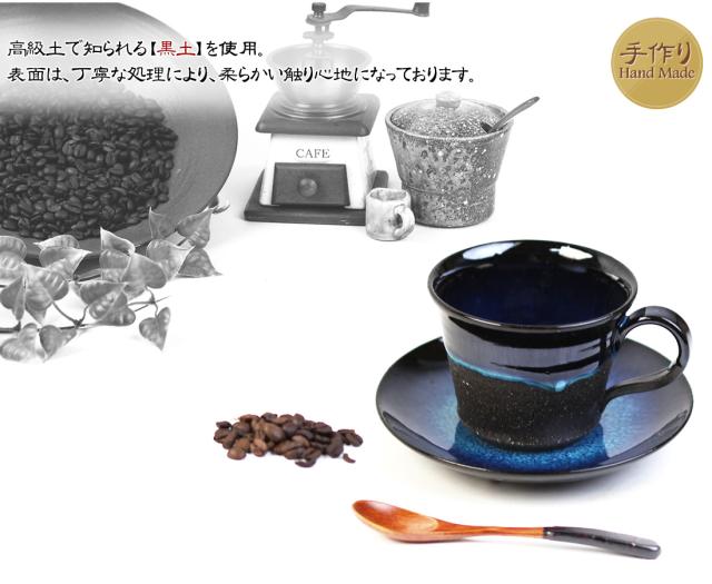 信楽焼 コーヒーカップ カップ＆ソーサ 高級 ギフト