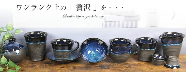 信楽焼 マグカップ スープカップ 高級 ギフト