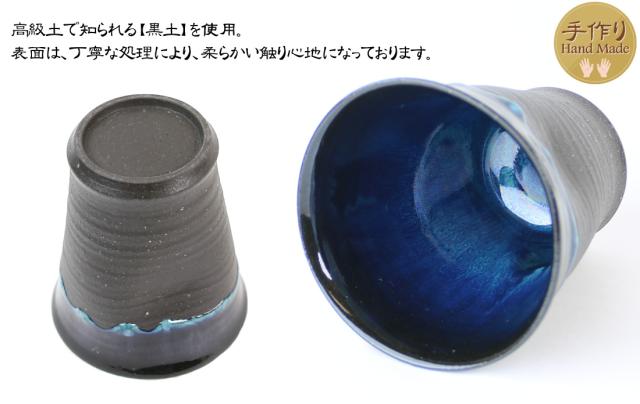 信楽焼 フリーカップ タンブラー 高級 ギフト