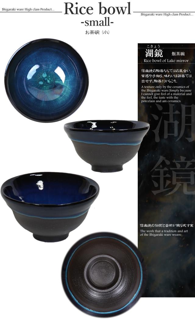 信楽焼 マグカップ スープカップ 高級 ギフト