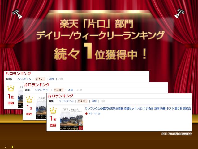 信楽焼 酒器セット ぐい呑み 高級 ギフト