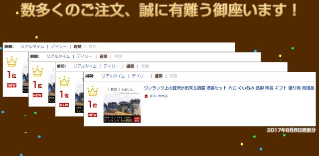 信楽焼 酒器セット ぐい呑み 高級 ギフト