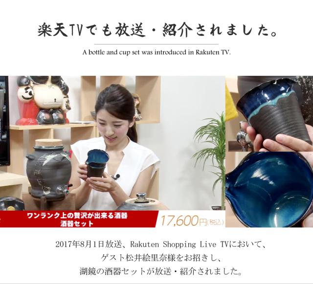 信楽焼 酒器セット ぐい呑み 高級 ギフト