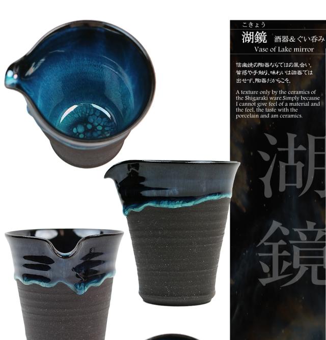 信楽焼 酒器セット ぐい呑み 高級 ギフト