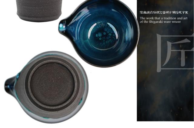 信楽焼 酒器セット ぐい呑み 高級 ギフト