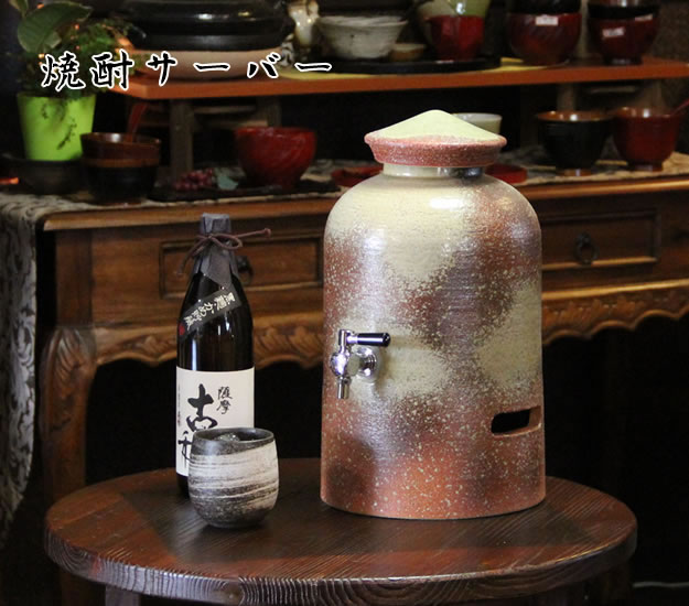 信楽焼き焼酎サーバー　やきものサーバー　陶器焼酎サーバー