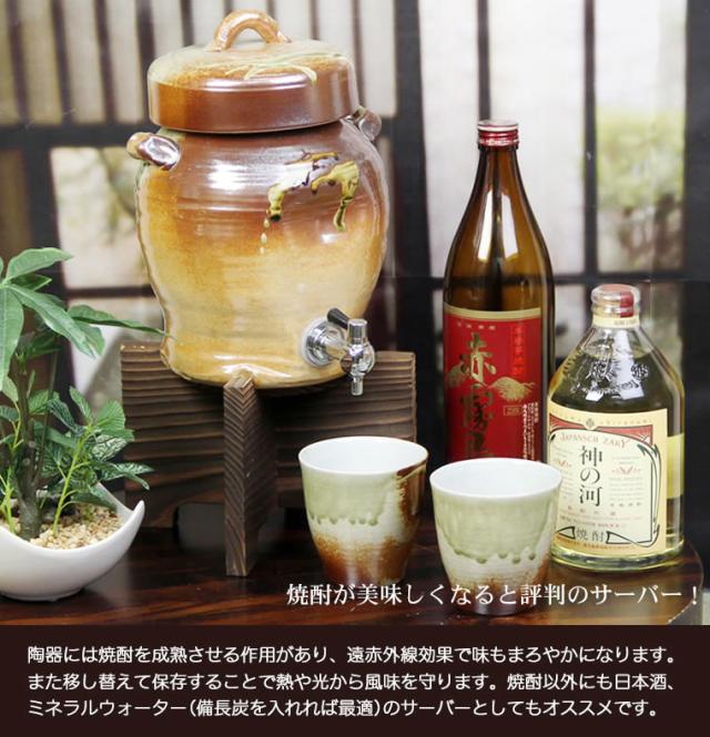 焼酎サーバー 名入れ 還暦祝い 焼酎カップ 陶器