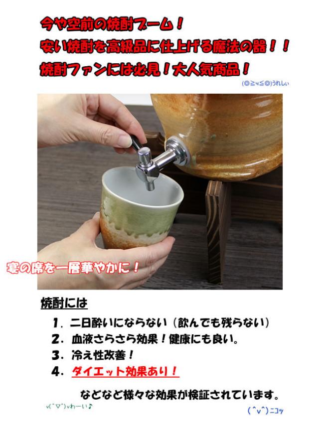 焼酎サーバー 名入れ 還暦祝い 焼酎カップ 陶器