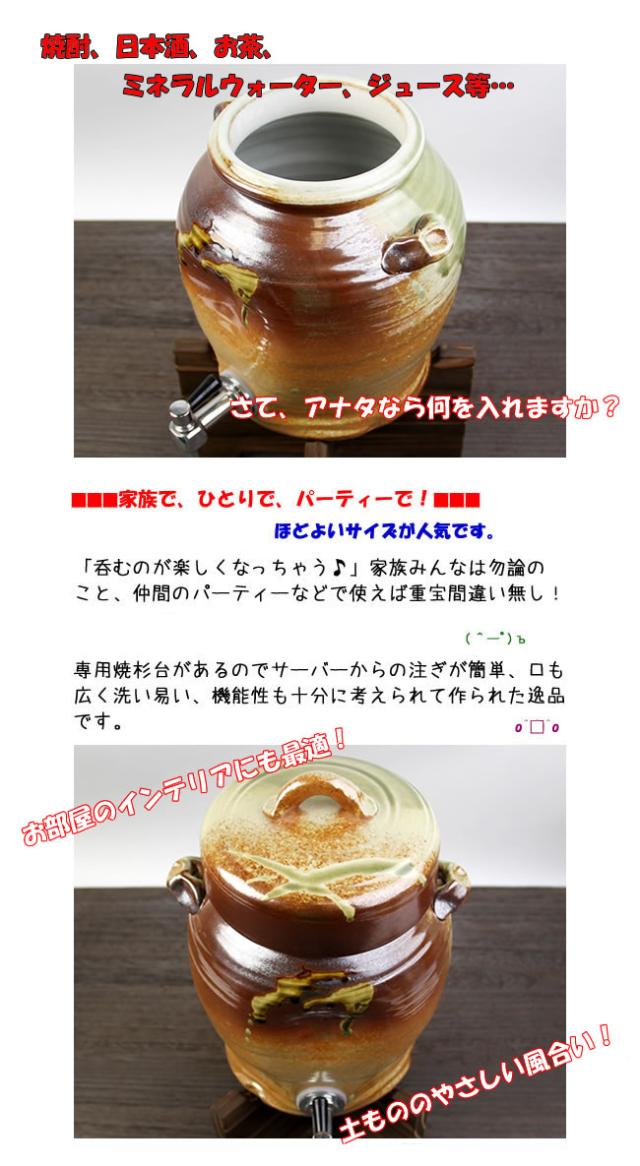 焼酎サーバー 名入れ 還暦祝い 焼酎カップ 陶器