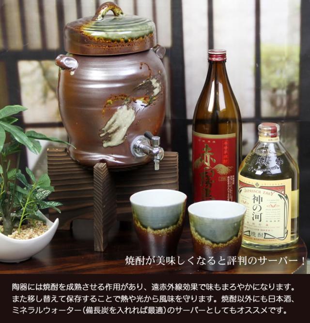 焼酎サーバー 名入れ 還暦祝い 焼酎カップ 陶器
