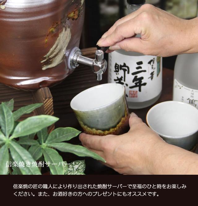 焼酎サーバー 名入れ 還暦祝い 焼酎カップ 陶器