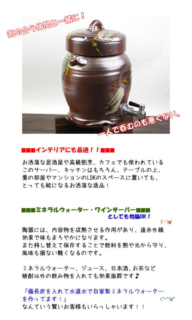 焼酎サーバー 名入れ 還暦祝い 焼酎カップ 陶器