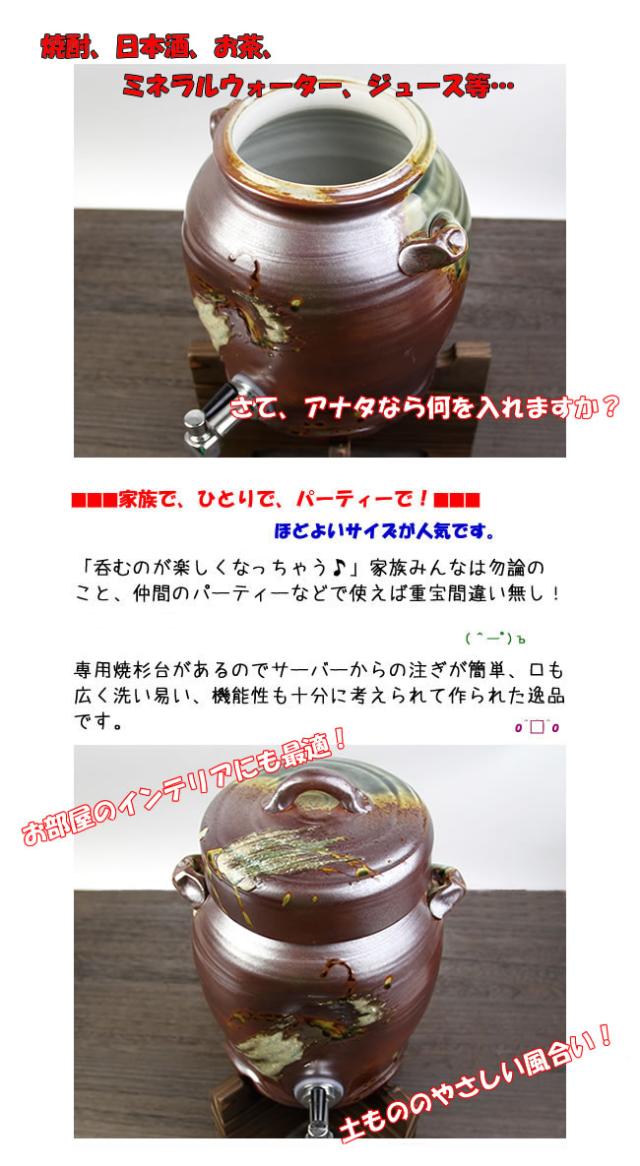 焼酎サーバー 名入れ 還暦祝い 焼酎カップ 陶器
