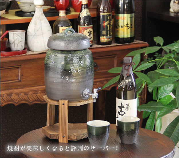 信楽焼き焼酎サーバー　やきものサーバー　陶器焼酎サーバー