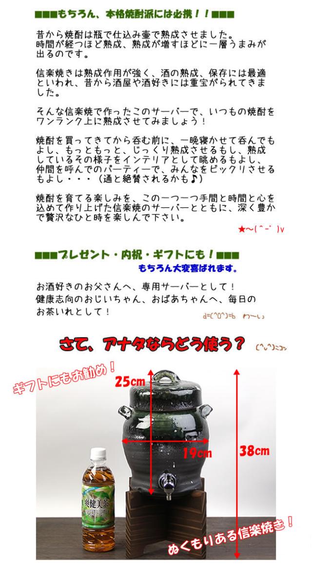 焼酎サーバー 名入れ 還暦祝い 焼酎カップ 陶器