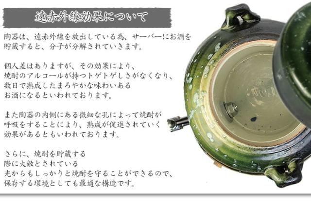 焼酎サーバー 名入れ 還暦祝い 焼酎カップ 陶器