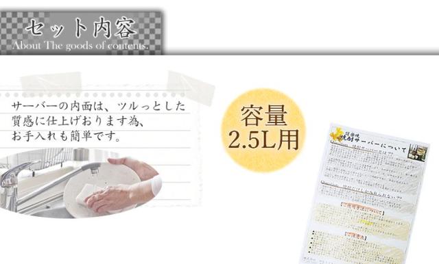 焼酎サーバー 名入れ 還暦祝い 焼酎カップ 陶器