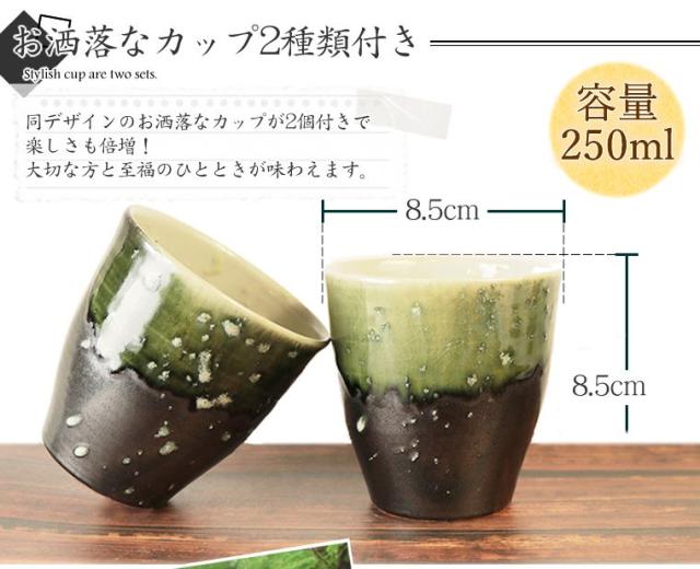 焼酎サーバー 名入れ 還暦祝い 焼酎カップ 陶器