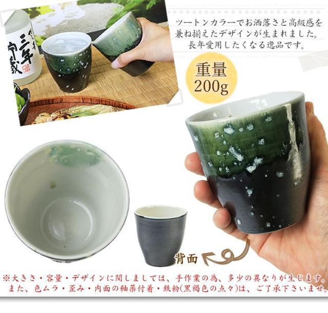 焼酎サーバー 名入れ 還暦祝い 焼酎カップ 陶器