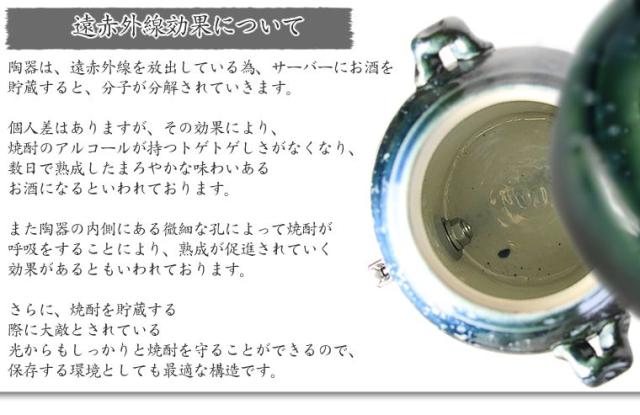 焼酎サーバー 名入れ 還暦祝い 焼酎カップ 陶器
