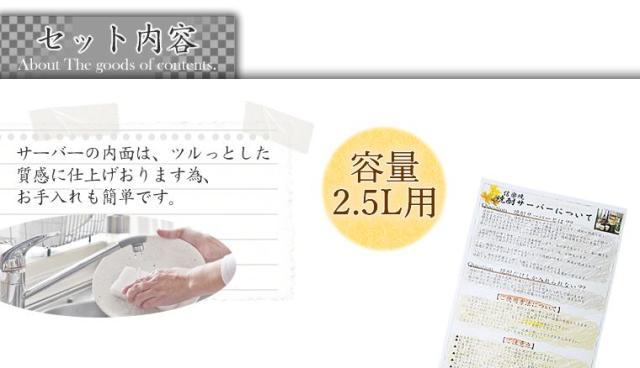 焼酎サーバー 名入れ 還暦祝い 焼酎カップ 陶器