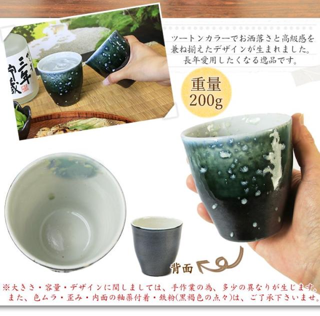 焼酎サーバー 名入れ 還暦祝い 焼酎カップ 陶器