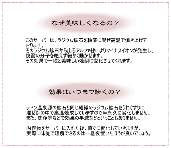 信楽焼き焼酎サーバー　やきものサーバー　陶器焼酎サーバー