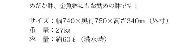 信楽焼き水鉢 すいれん鉢 金魚鉢 メダカ鉢 陶器睡蓮鉢 スイレン鉢