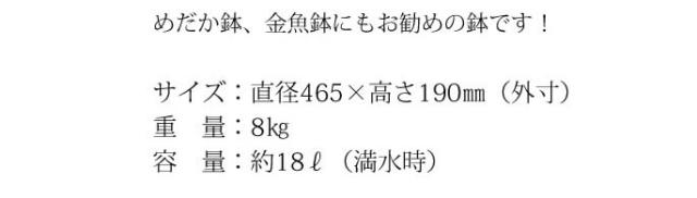 信楽焼き水鉢 すいれん鉢 金魚鉢 メダカ鉢 陶器睡蓮鉢 スイレン鉢