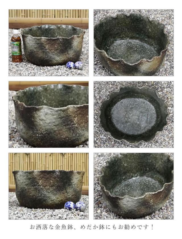 信楽焼き水鉢　すいれん鉢　金魚鉢　メダカ鉢　陶器睡蓮鉢　スイレン鉢