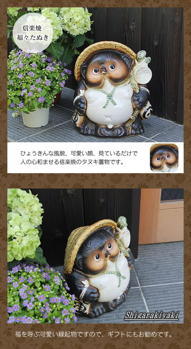 狸 たぬき 置物