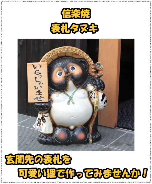 狸 たぬき 置物 