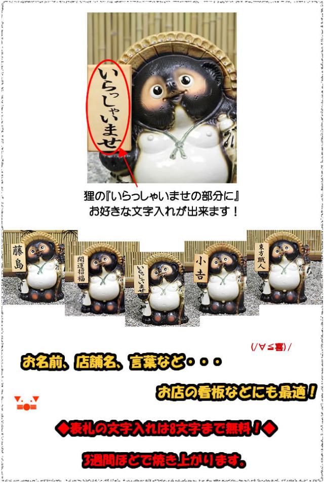 狸 たぬき 置物 