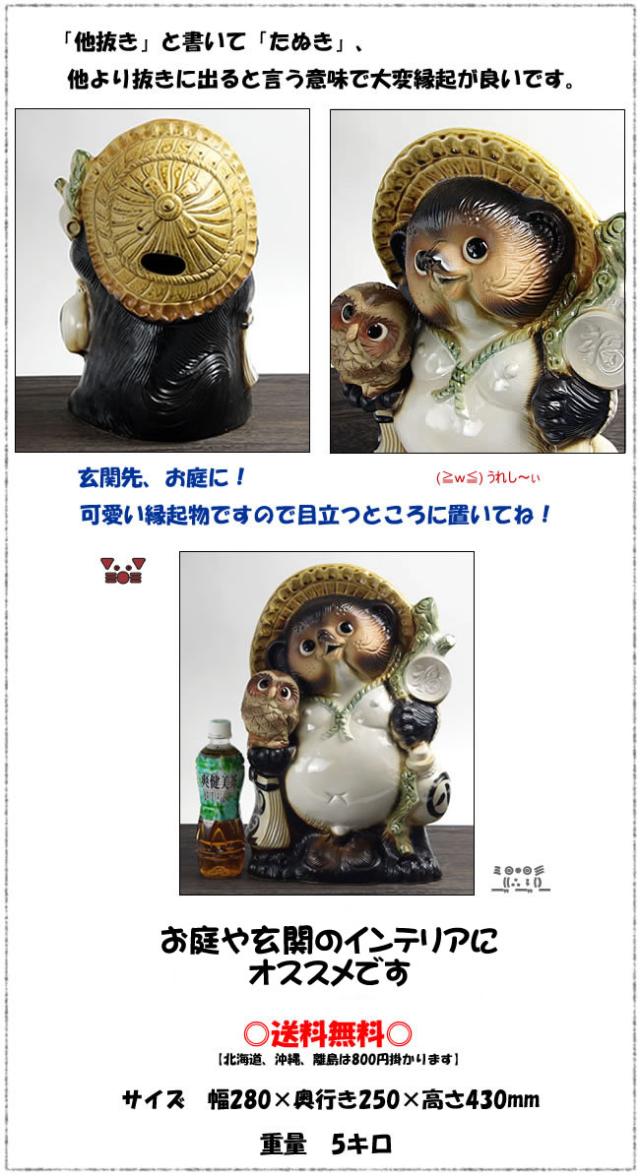 狸 たぬき 置物