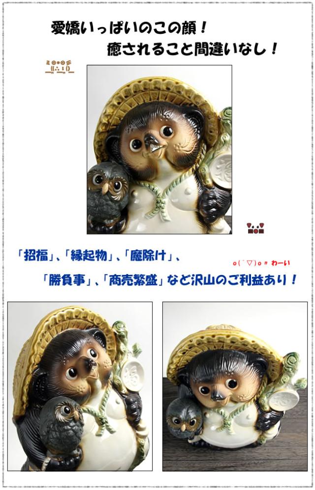 狸 たぬき 置物