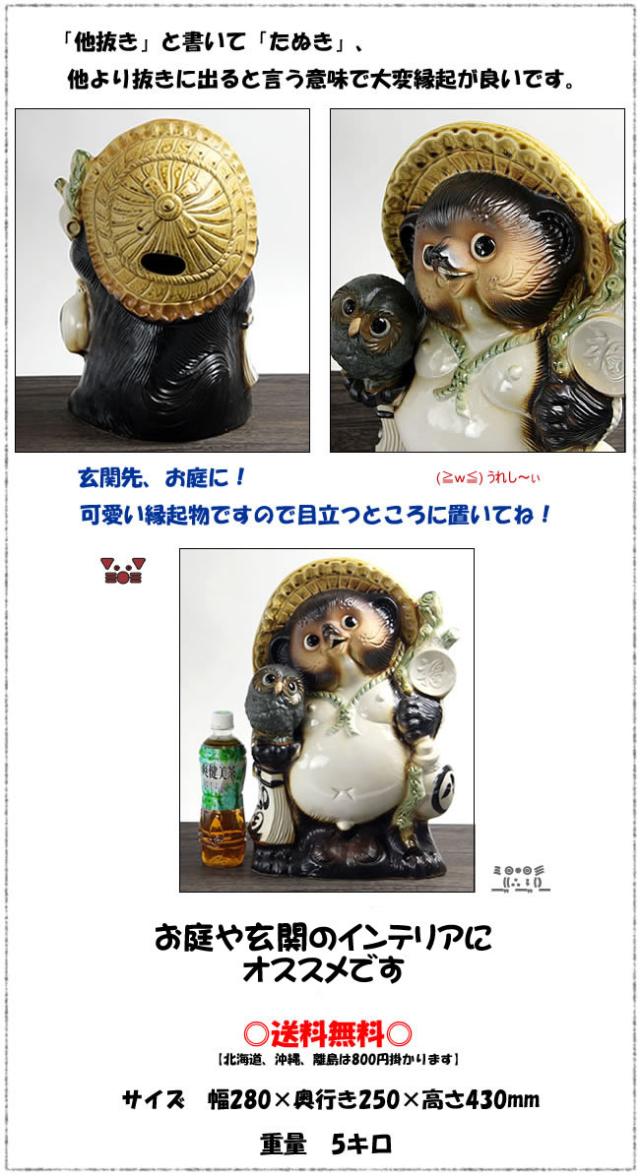 狸 たぬき 置物