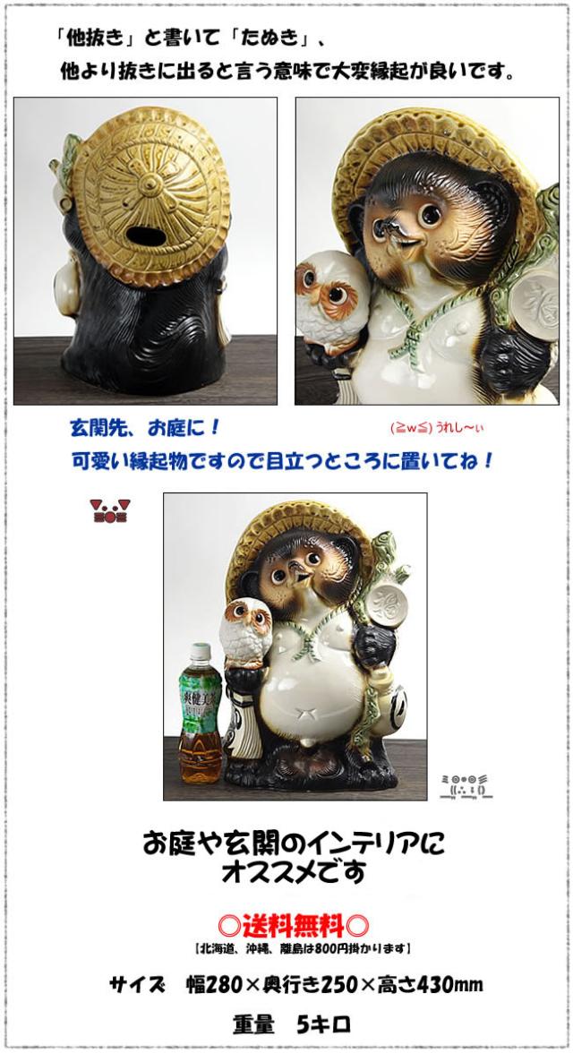 狸 たぬき 置物