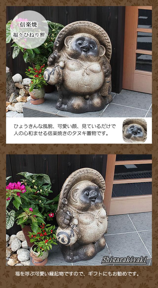 狸 たぬき 置物