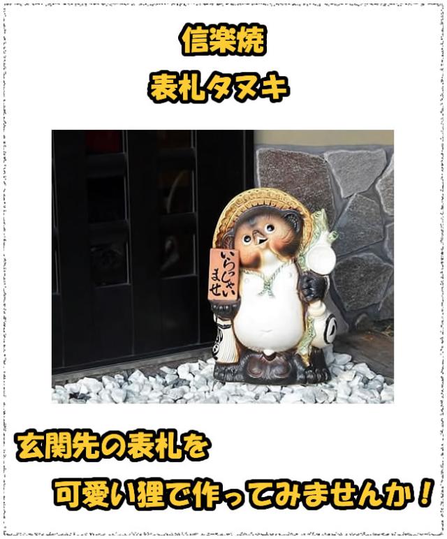 狸 たぬき 置物