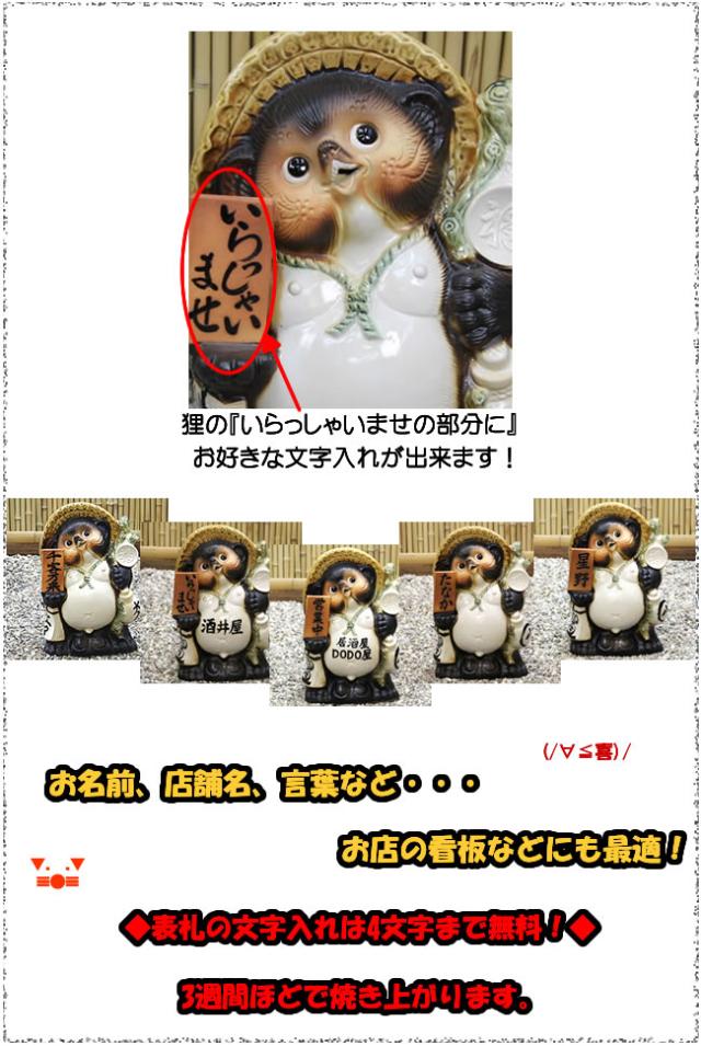 狸 たぬき 置物