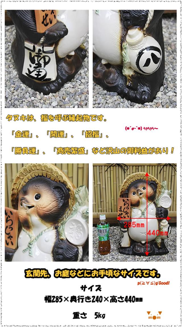 狸 たぬき 置物