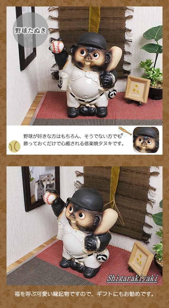 狸 たぬき 置物