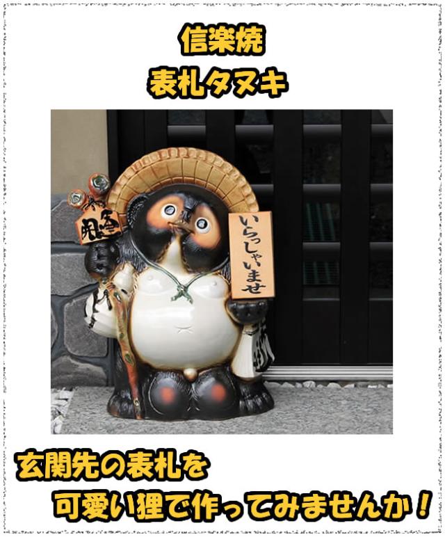 狸 たぬき 置物