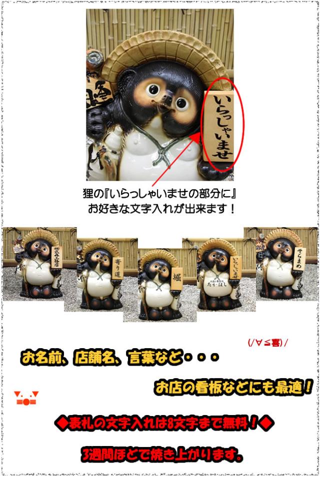 狸 たぬき 置物