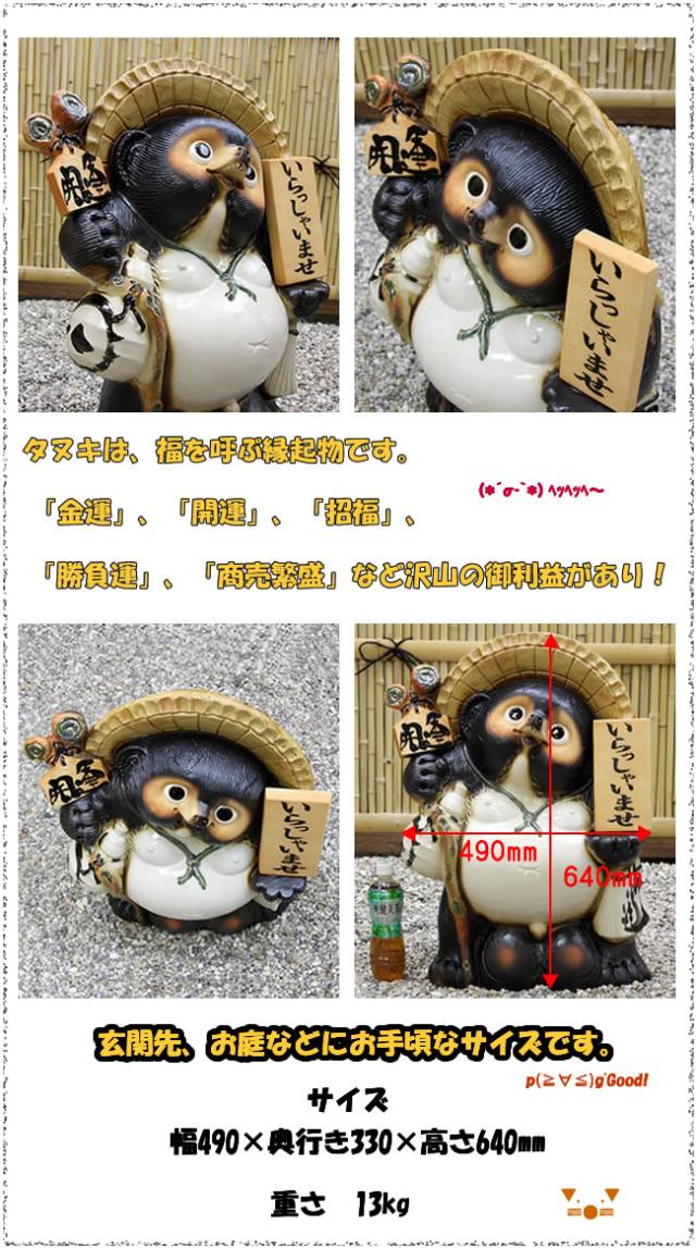 狸 たぬき 置物