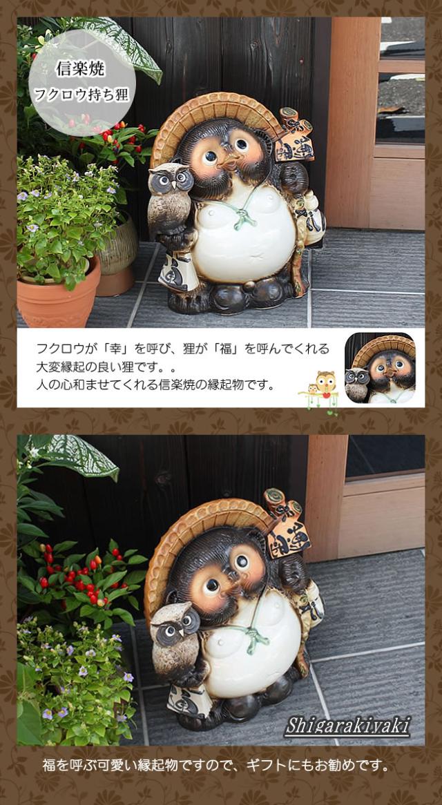 狸 たぬき 置物 